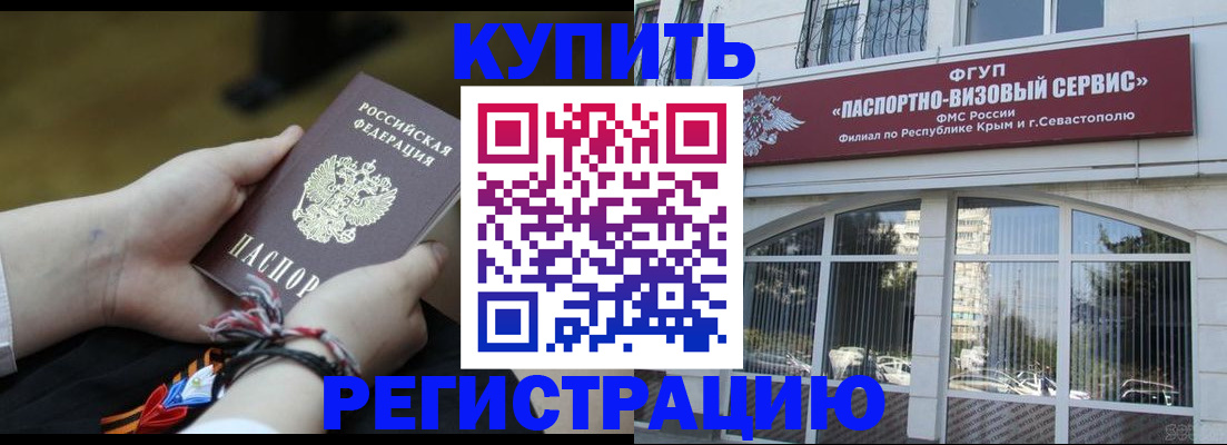 прописка для работы в Вязниках