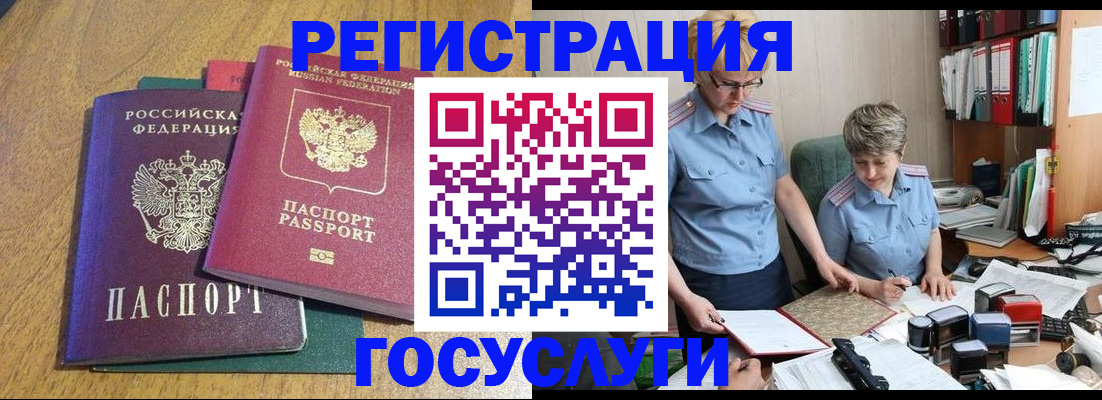 временная регистрация в квартире в Вязниках