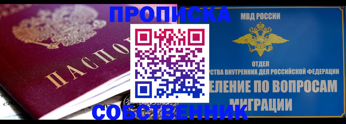 прописка для школы в Вязниках